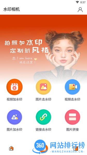 经纬水印
