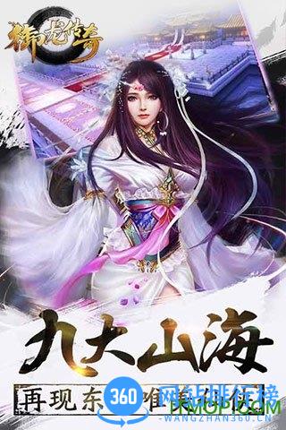 御龙传奇游戏 v2.521500 安卓版 1