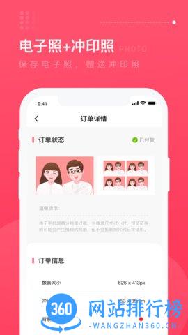 结婚登记照 v1.1.0 安卓版 2