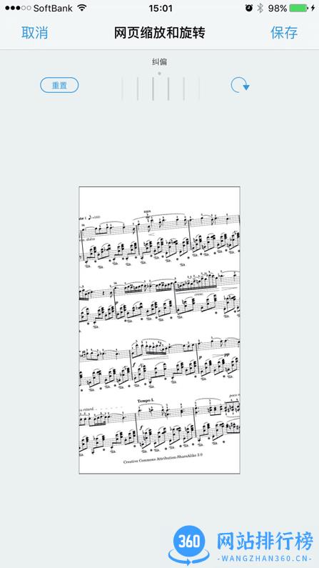 piascore乐谱软件 v2.2.2安卓版 2