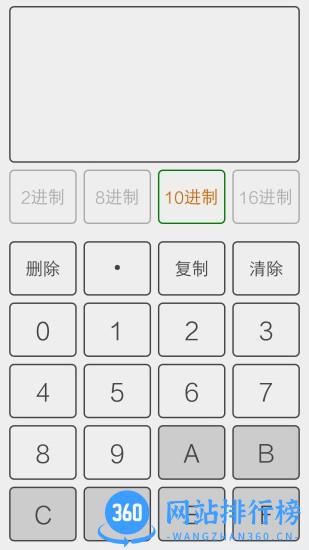 大写转换app v2.5 安卓版 0