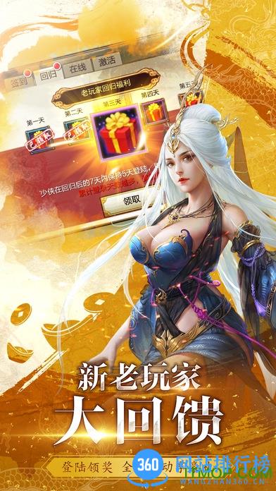 天龙八部3d楚风客户端