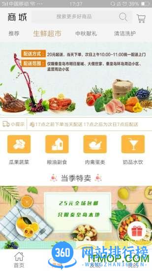 逸掌帮app
