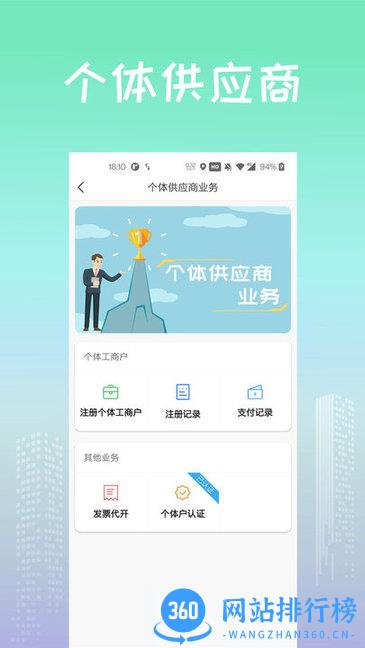 找砂网 v2.7.0 安卓版 3