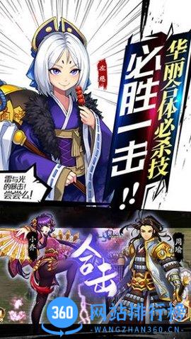 紫龙全民英杰传手游 v1.2.0 官网安卓版 4