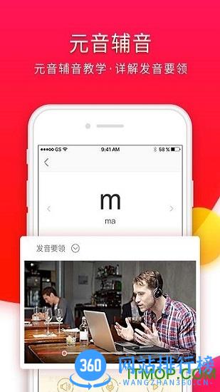 西班牙语入门最新版 v1.1.9 安卓版 2