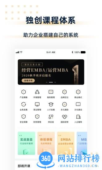 汉源餐饮教育官方版 v2.2.0 安卓版 1