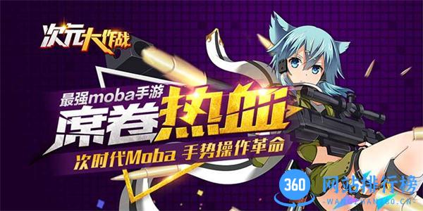 次元大作战<a href=/zt/1774-0.html target=_blank class=infotextkey>4399版</a>