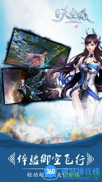 九州天空城3d硬核oppo v1.3.2 安卓版 3