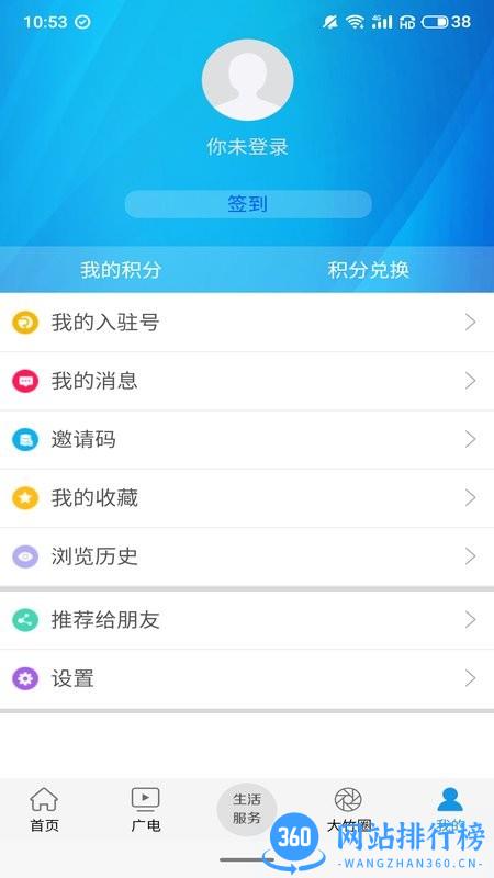 大竹观察客户端 v3.1.0 安卓版 1