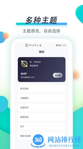 专注自律官方版 v1.1.3 安卓版 3