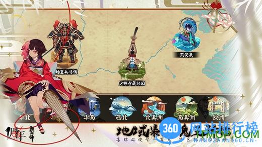阴阳师搜狗客户端 v1.0.41 最新安卓版 2