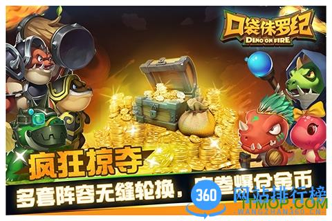 百度迷你侏罗纪游戏 v2.0.1 安卓版 0