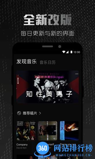 二四九六音乐传媒app下载