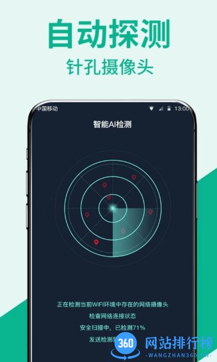 口袋针探手机版 v1.0.4 安卓版 2