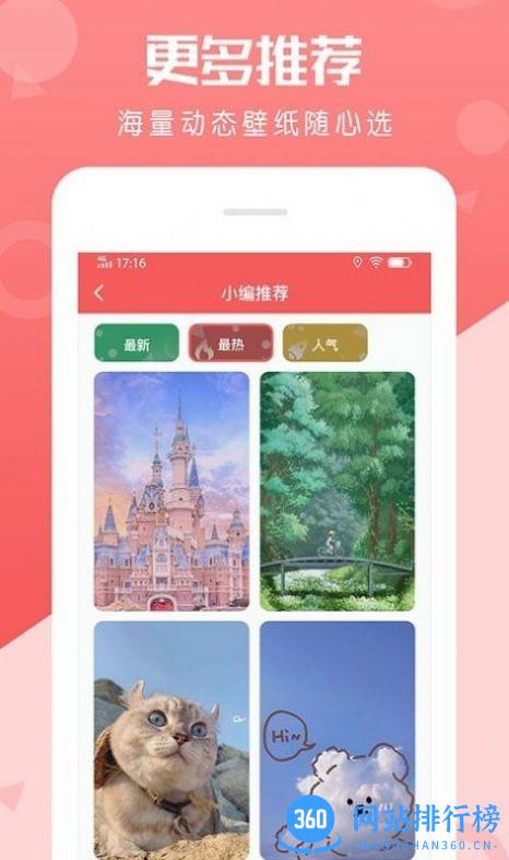 百变动态壁纸最新版 v1.0.3 安卓版 0