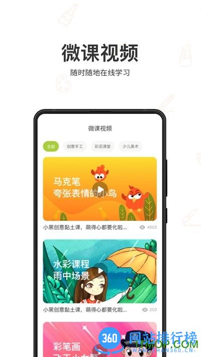 美术蛙 v2.7.3 安卓版 0