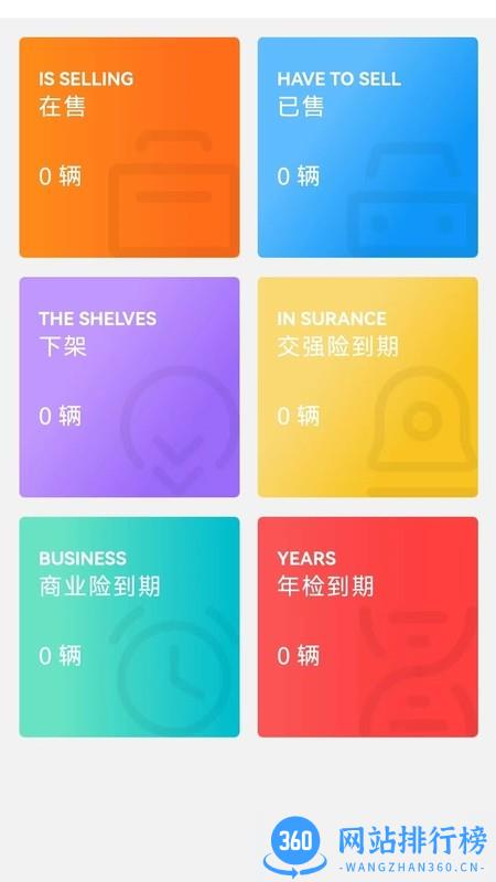 车小记(二手车管理) v1.0.40 安卓版 0