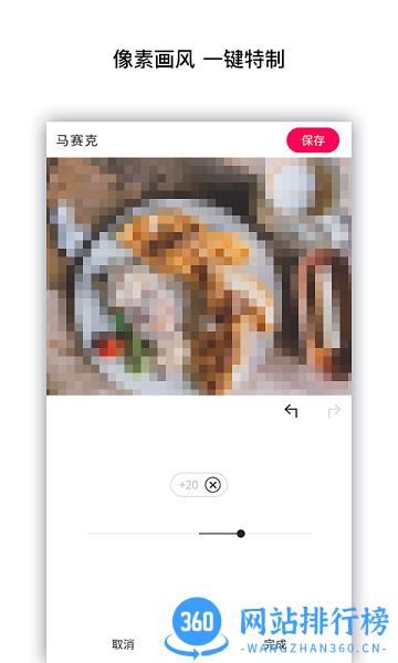 p照修图大师官方版 v1.0.3 安卓版 1