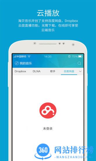 HibyMusic app V4.1.2 build 5727 安卓版 1