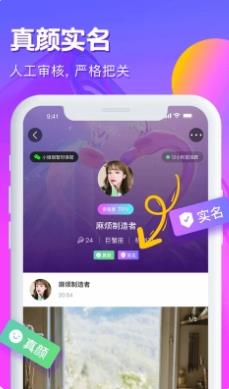 心动的信号 v2.1.0最新安卓版 0