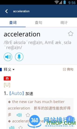 牛津外研英汉汉英词典 v3.6.1 安卓版 2