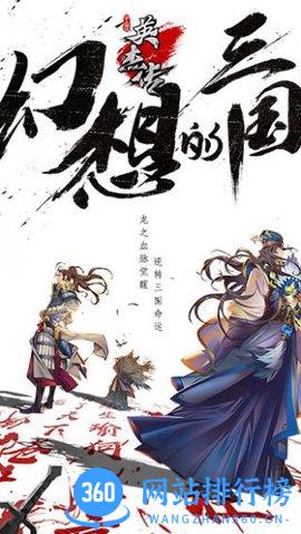 紫龙全民英杰传手游 v1.2.0 官网安卓版 0