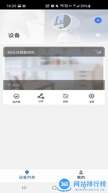 艾尔曼监控