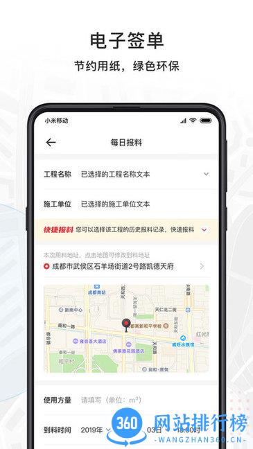 商混宝项目端app