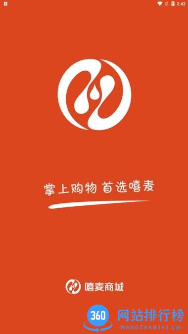 微信嘻麦商城 1.1.0 安卓版 0