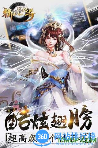 御龙传奇官网手游 御龙传奇官网手游