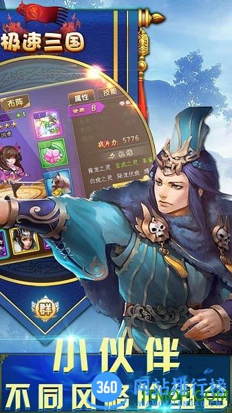 果盘极速三国手游 果盘极速三国手游