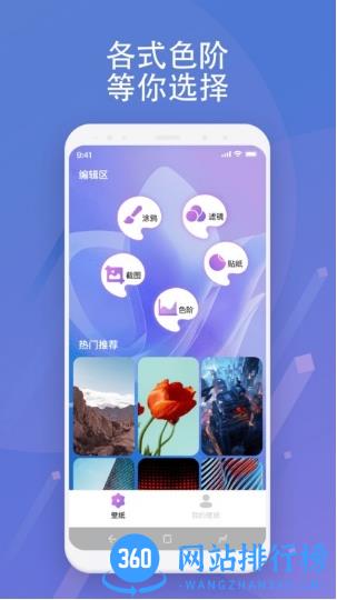 绘影壁纸app官方版 v1.0.2.102 安卓版 2