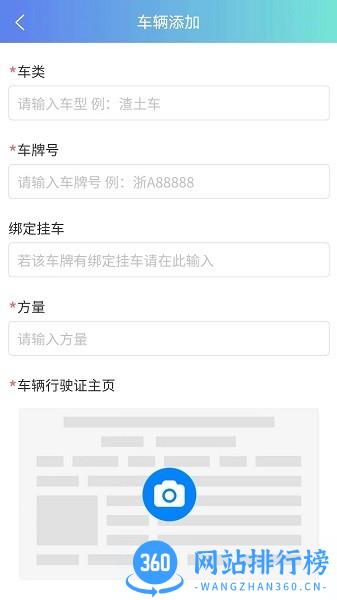 杭州极马时代客户端 v2.1.31 安卓版 3