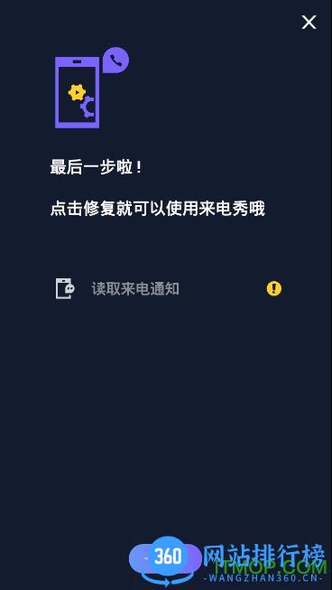 抖来电(视频来电秀) v2.1.9 安卓版 2