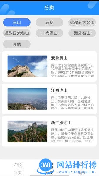世外桃山软件官方版 v0.2 安卓版 0