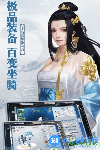 铠甲战士英雄传说360版 v2.0 安卓版 1