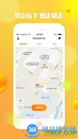 特治汽车 v1.8.0 安卓版 1