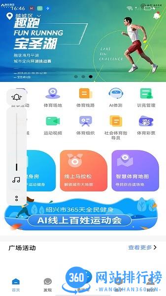 绍兴体育官方版 绍兴<a href=/zt/11316-0.html target=_blank class=infotextkey>体育app</a>下载