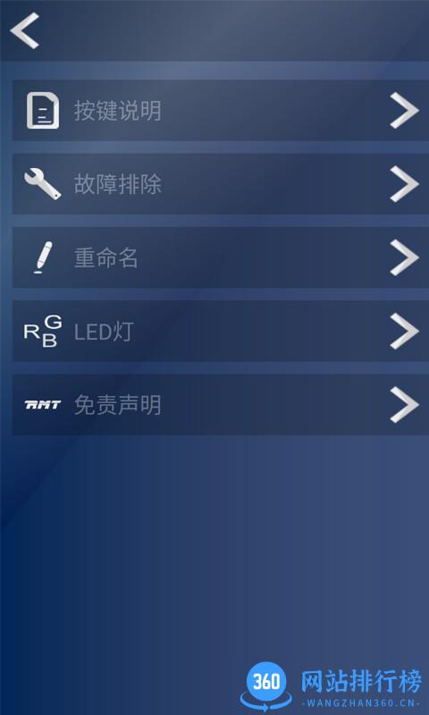 RMTRelax(电动床遥控器app)