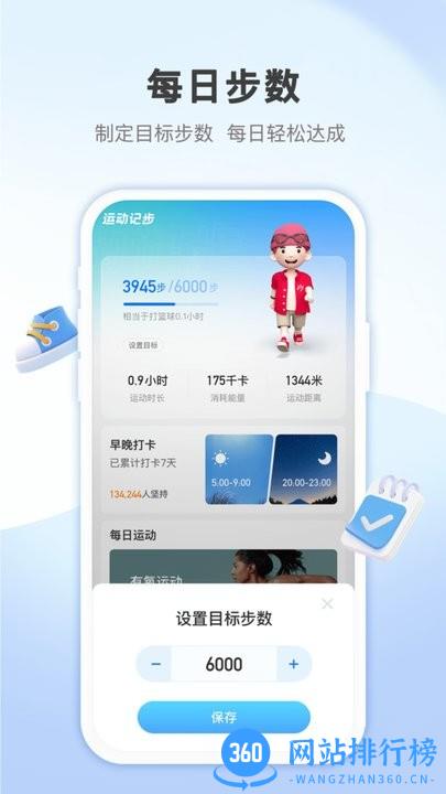 蚂蚁记步软件 蚂蚁记步软件下载