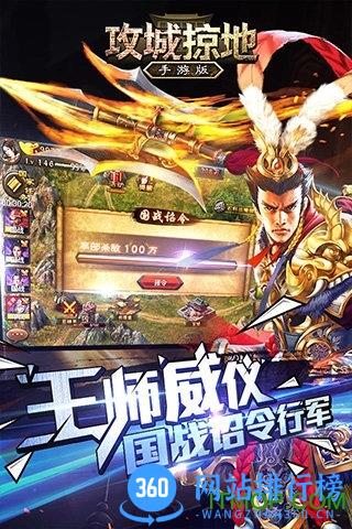 酷玩吧攻城掠地客户端 v3.9.5官网安卓版 3