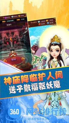 全职神仙游戏 v1.0.0 安卓官方版 1