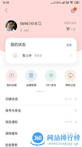 Life Ofmom(妈妈的生活) v3.0.8 安卓版 1