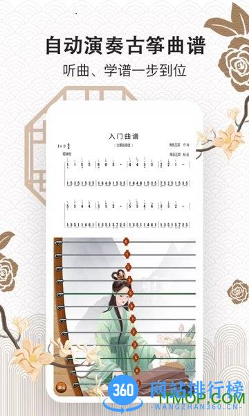 古筝大师app v2.8.0安卓版 2