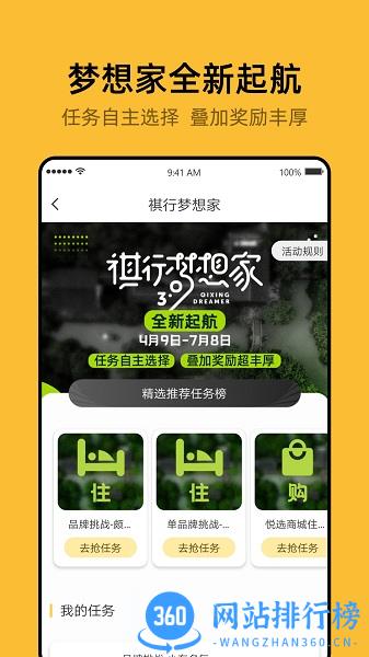 开元商祺会手机版 v7.9.11 安卓版 1