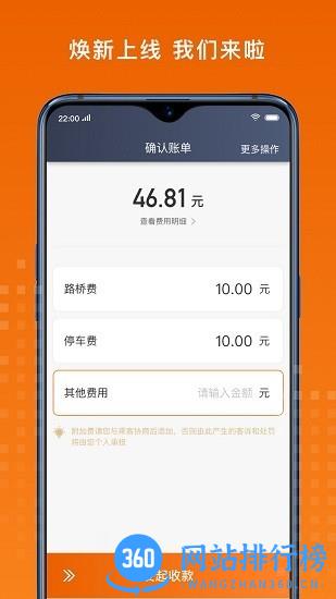 金宇出租司机端 v5.70.0.0005 安卓版 2