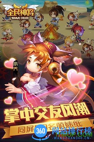 百度全民神将手游 v1.25.78923 安卓版 3