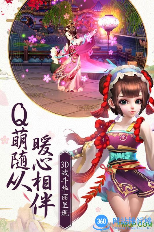 熹妃q传手游下载