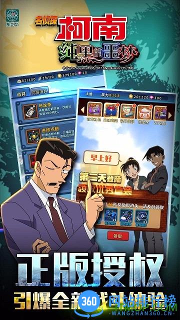 名侦探柯南纯黑的噩梦游戏 v1.5.9 安卓版 3